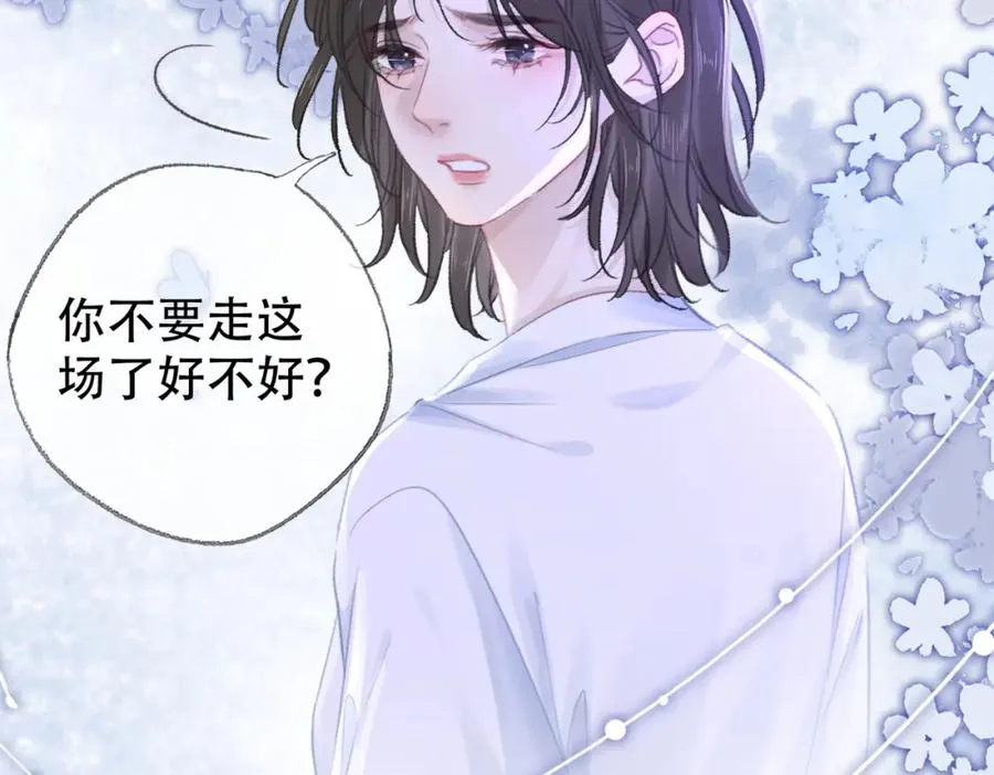 第二十四话 分歧 第47页