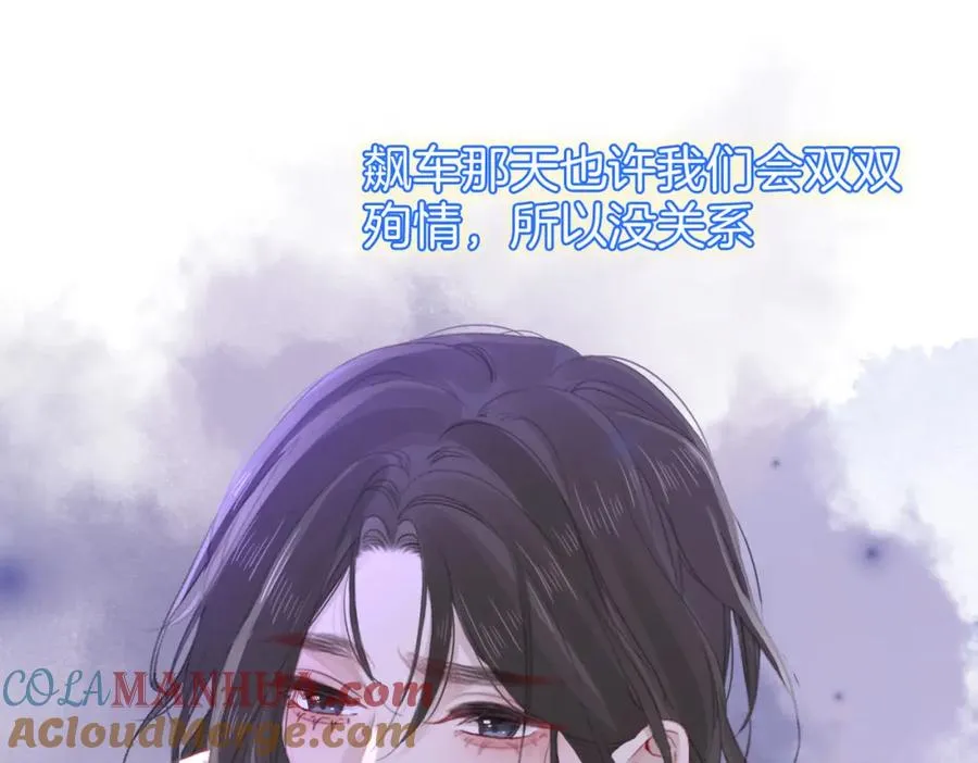 第二十四话 分歧 第52页
