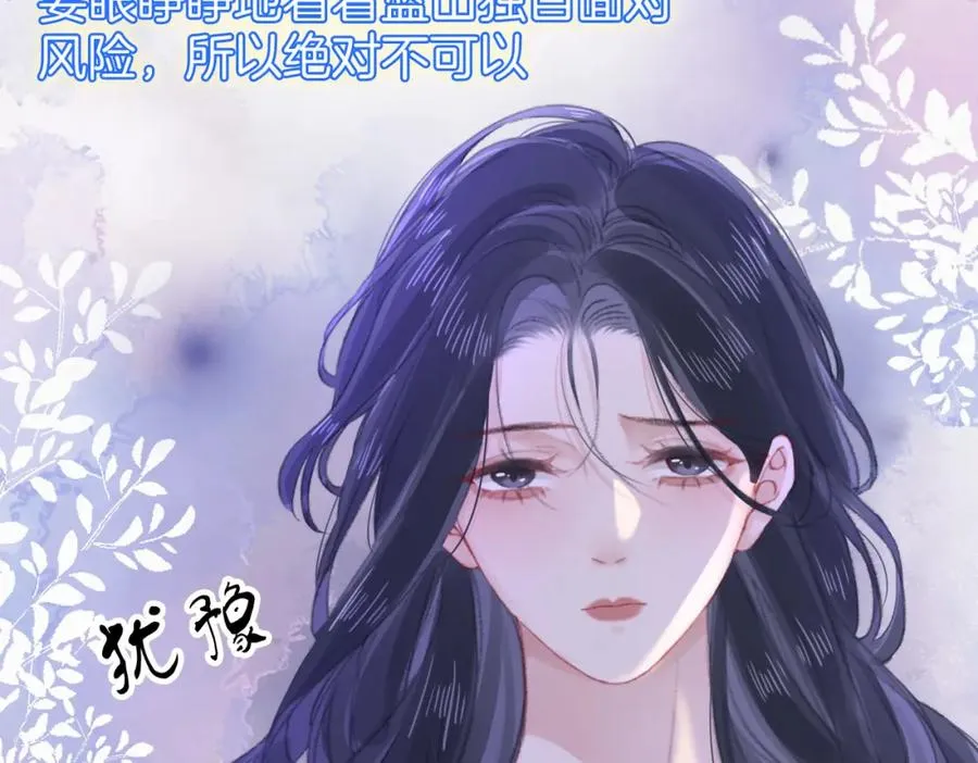 第二十四话 分歧 第54页