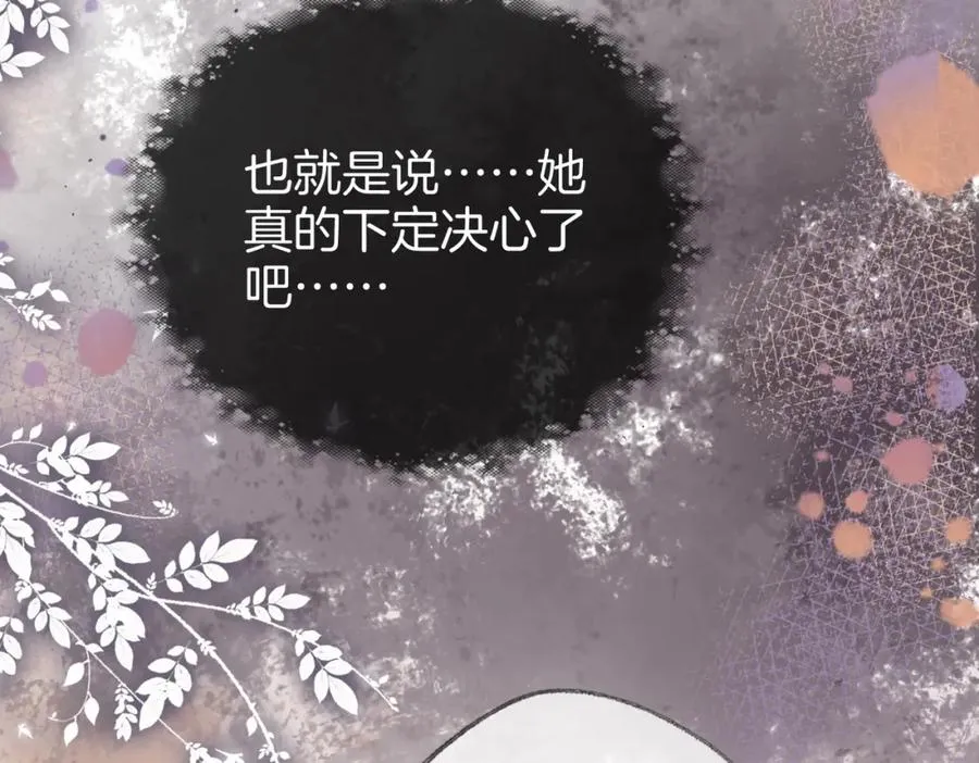 第二十四话 分歧 第60页
