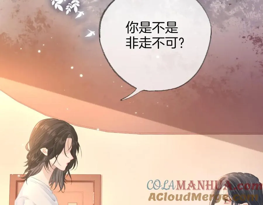 第二十四话 分歧 第61页