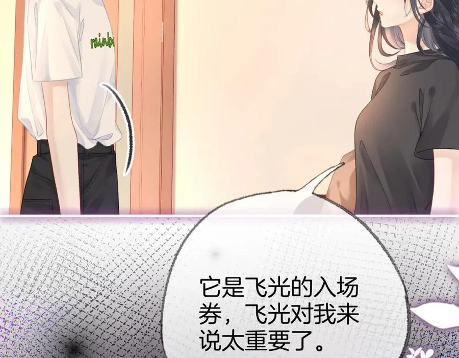 第二十四话 分歧 第62页