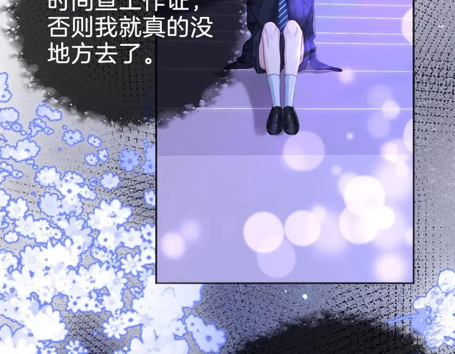 第二十四话 分歧 第74页