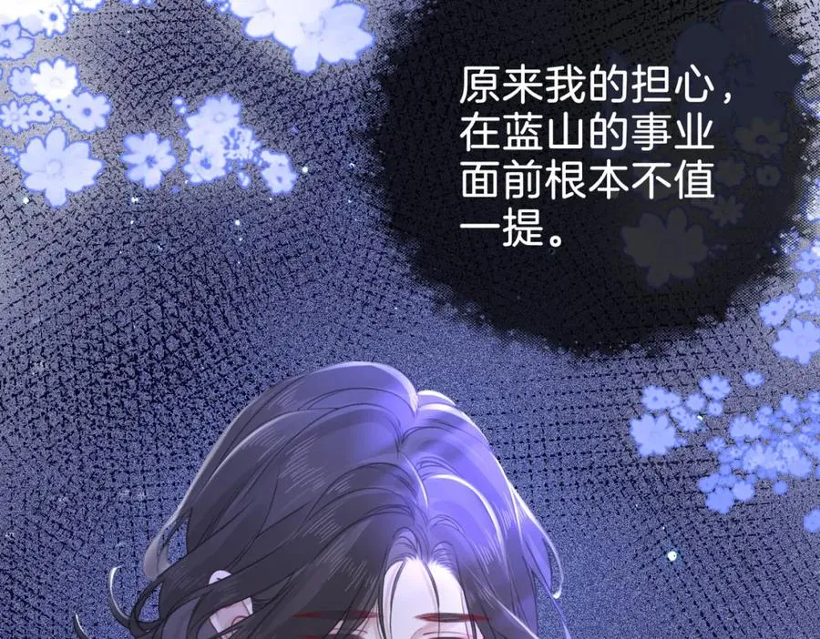 第二十四话 分歧 第75页
