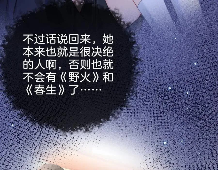 第二十四话 分歧 第77页