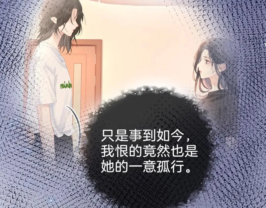 第二十四话 分歧 第78页
