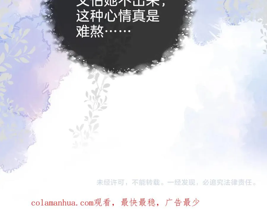 第二十四话 分歧 第81页