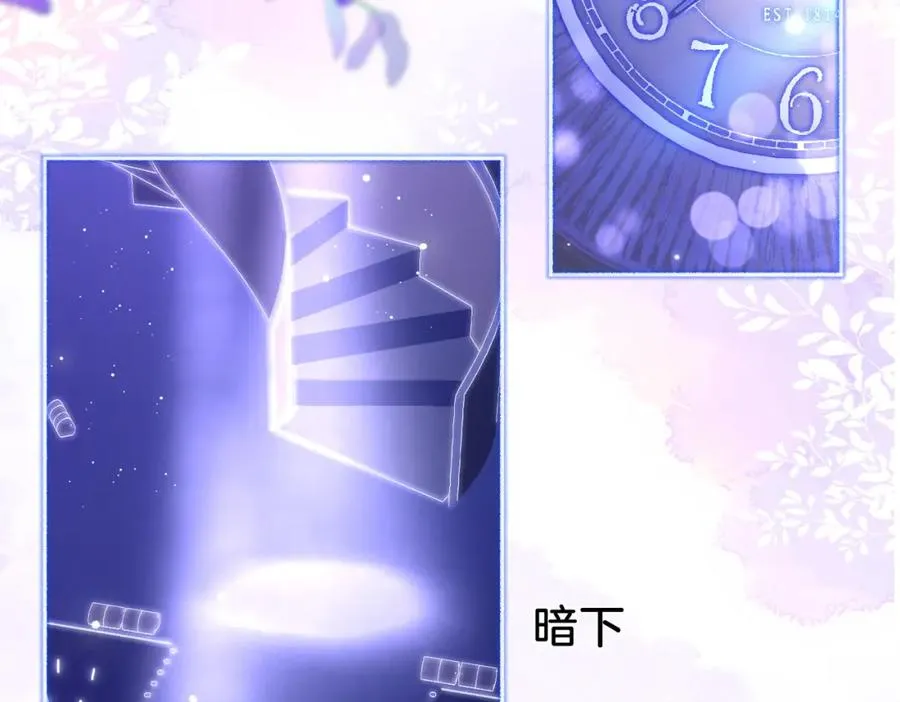 第二十五话 你吃糖吗？ 第6页