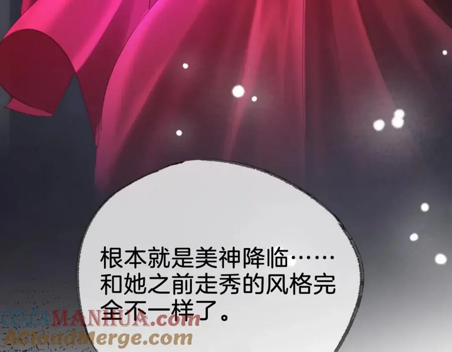 第二十五话 你吃糖吗？ 第13页