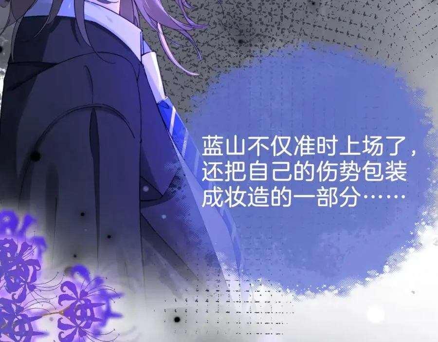 第二十五话 你吃糖吗？ 第15页