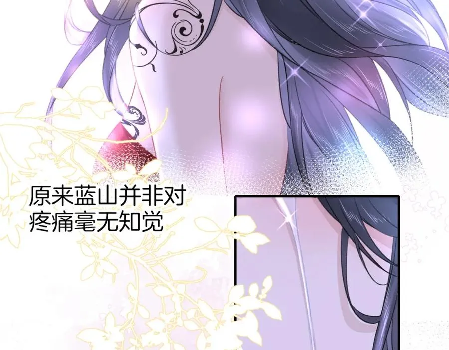 第二十五话 你吃糖吗？ 第21页