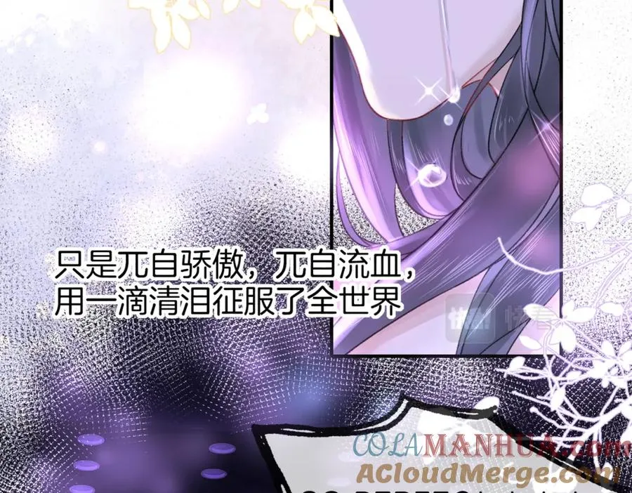 第二十五话 你吃糖吗？ 第22页