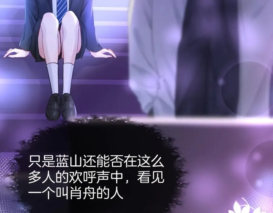 第二十五话 你吃糖吗？ 第24页