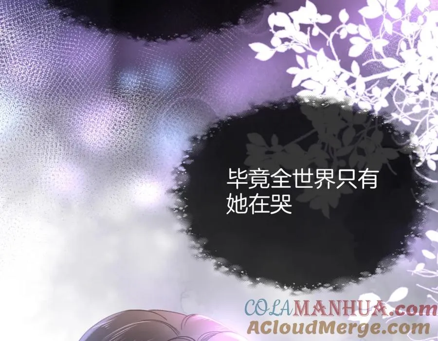 第二十五话 你吃糖吗？ 第25页