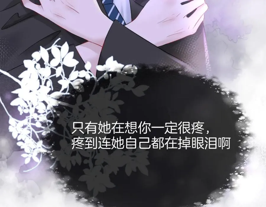 第二十五话 你吃糖吗？ 第27页