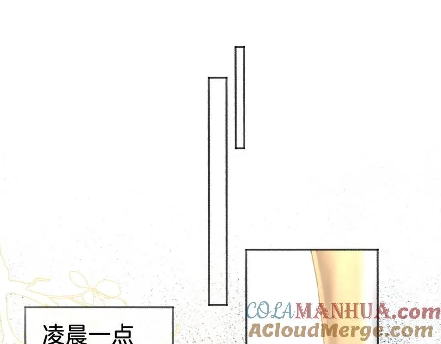 第二十五话 你吃糖吗？ 第31页