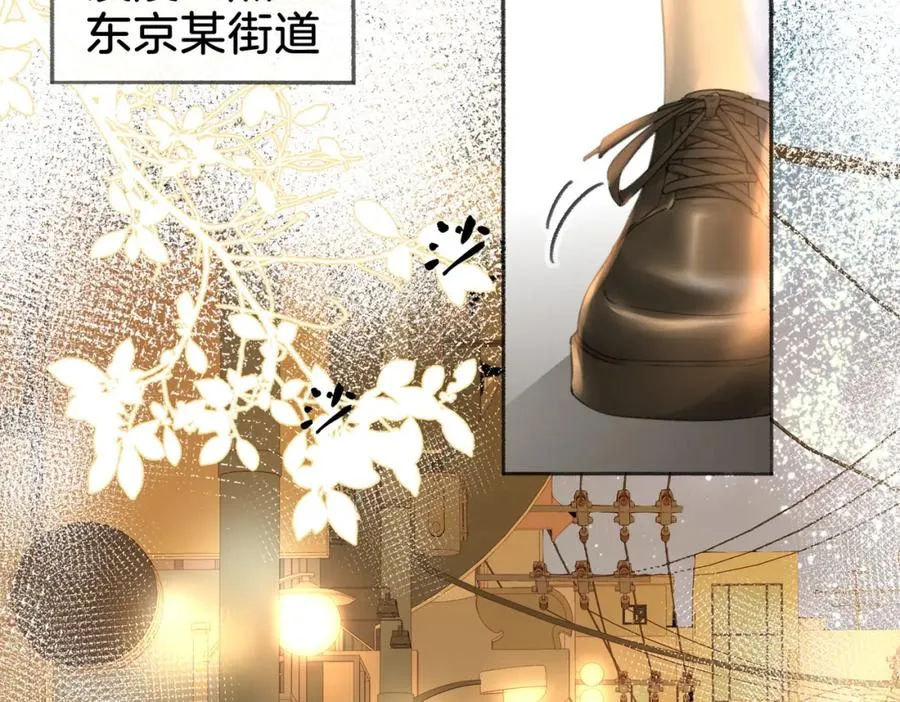第二十五话 你吃糖吗？ 第32页