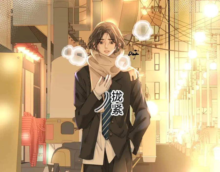 第二十五话 你吃糖吗？ 第33页