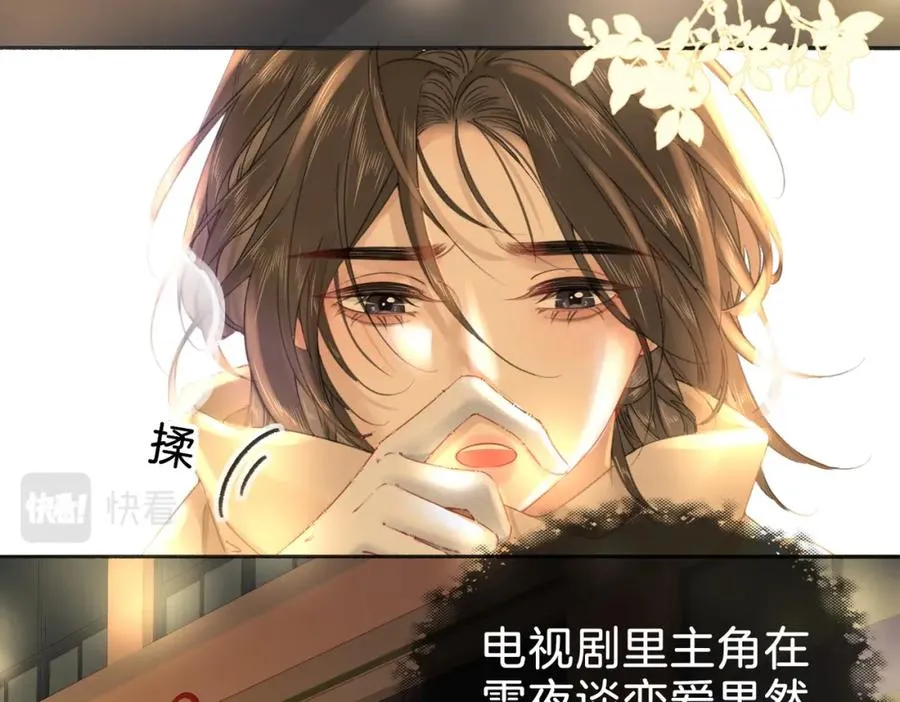 第二十五话 你吃糖吗？ 第35页