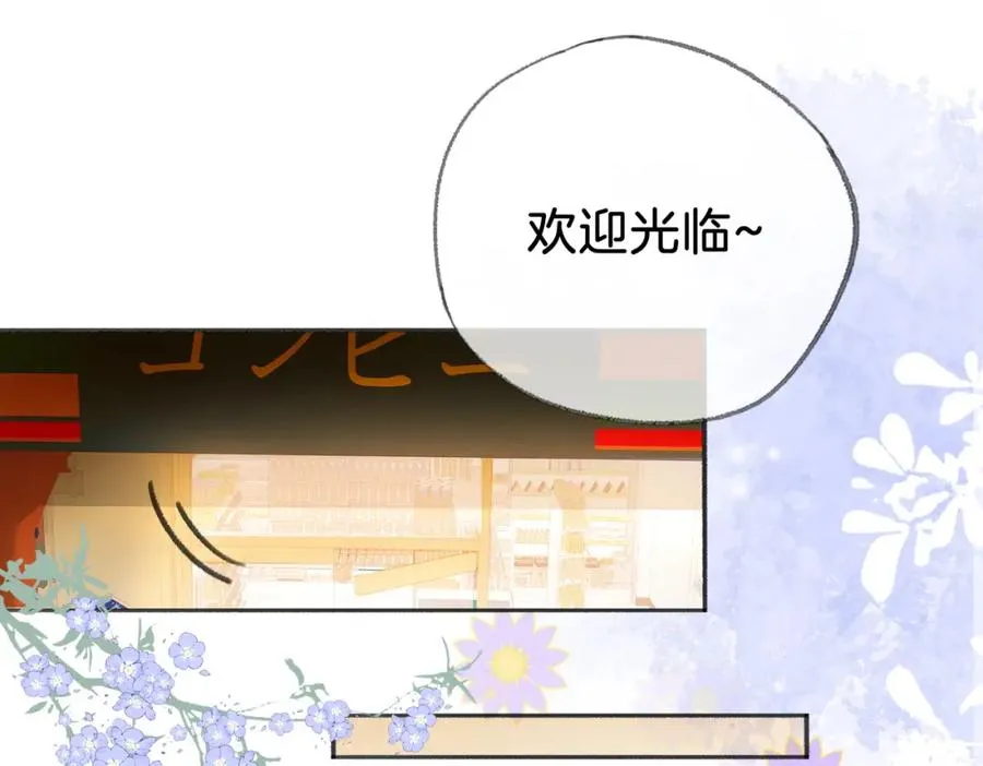 第二十五话 你吃糖吗？ 第39页