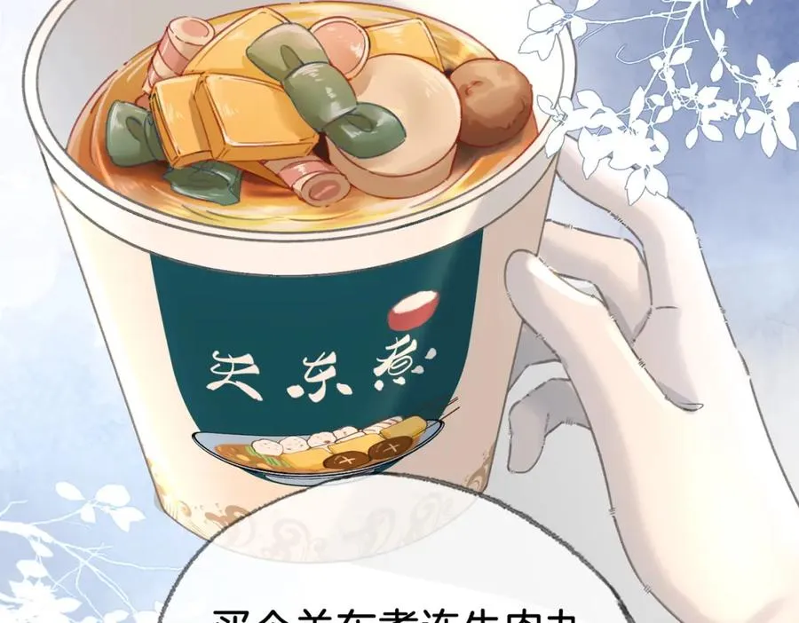 第二十五话 你吃糖吗？ 第42页