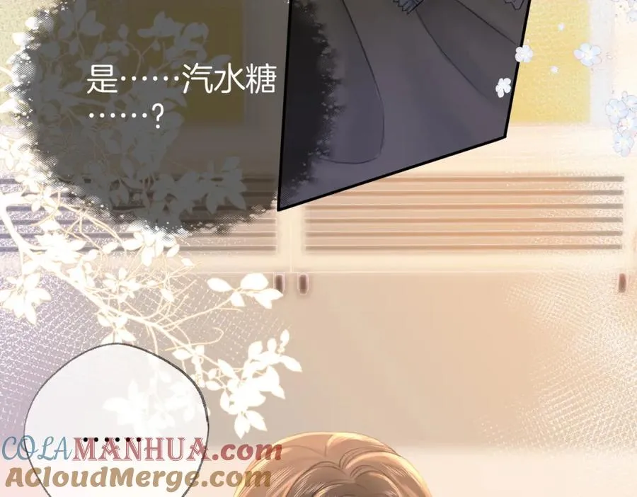 第二十五话 你吃糖吗？ 第46页