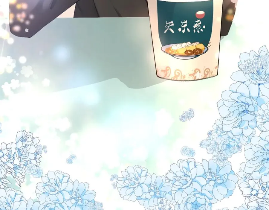 第二十五话 你吃糖吗？ 第48页