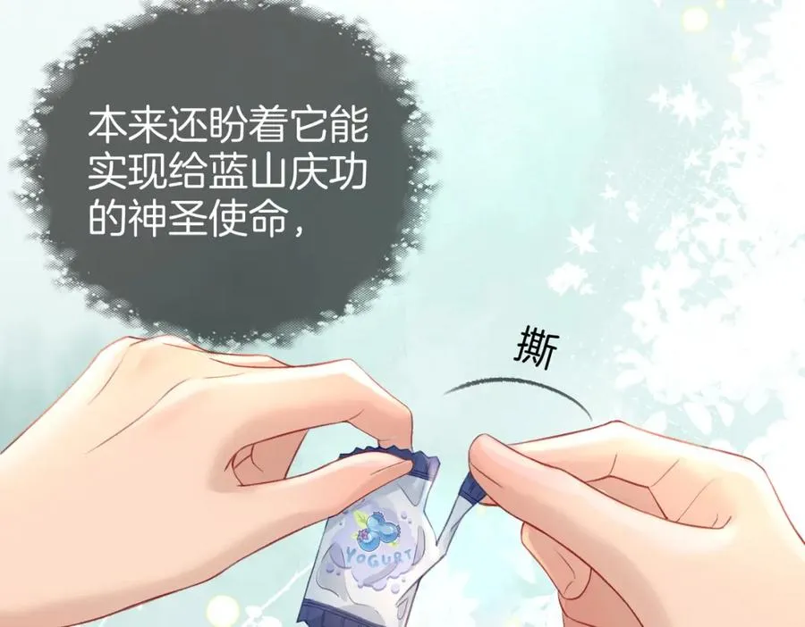 第二十五话 你吃糖吗？ 第50页