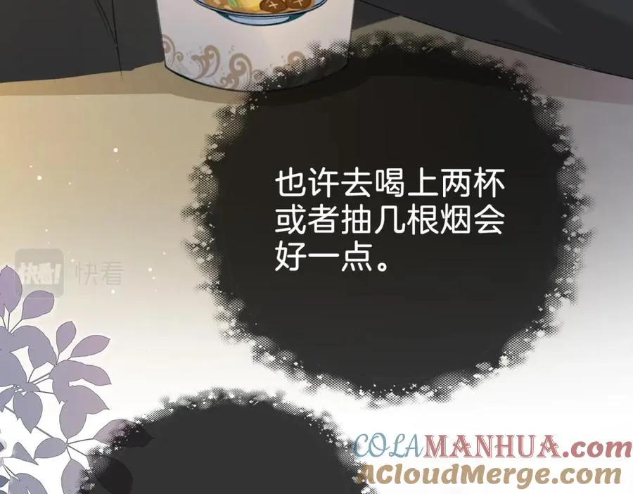 第二十五话 你吃糖吗？ 第58页
