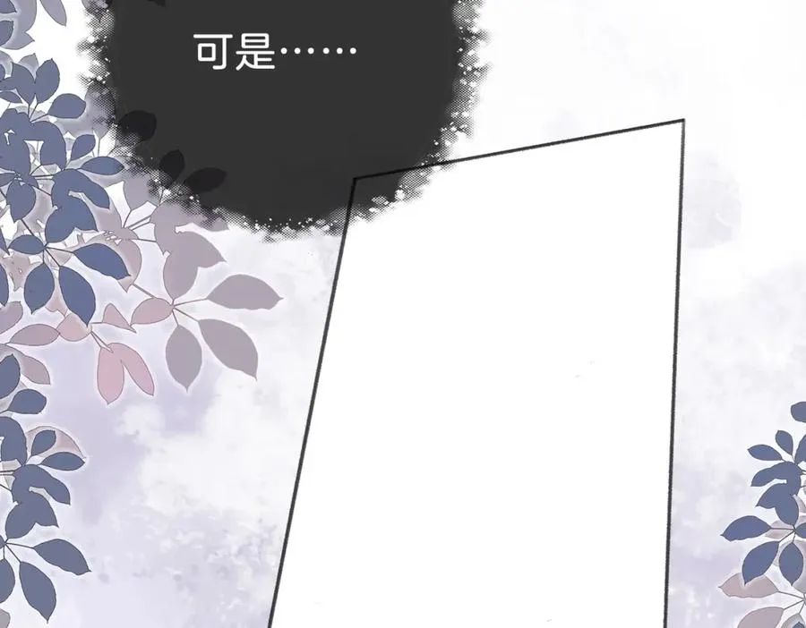 第二十五话 你吃糖吗？ 第59页