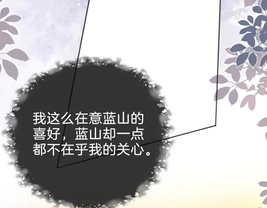 第二十五话 你吃糖吗？ 第60页