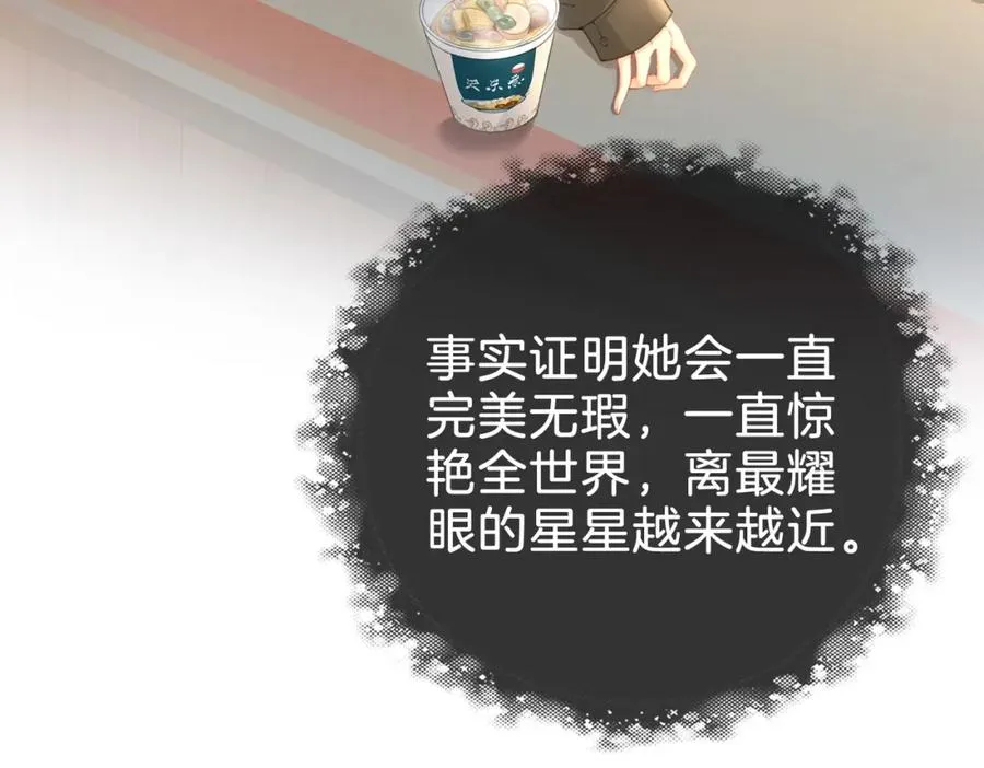 第二十五话 你吃糖吗？ 第62页