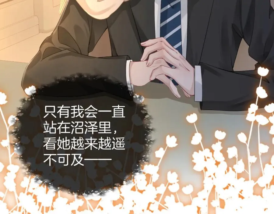 第二十五话 你吃糖吗？ 第65页