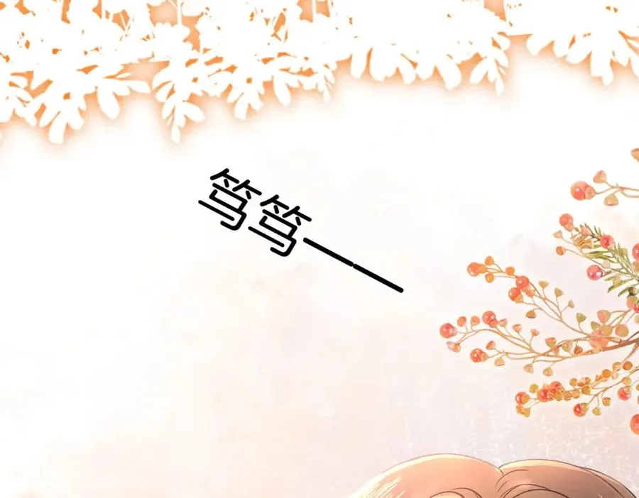 第二十五话 你吃糖吗？ 第66页
