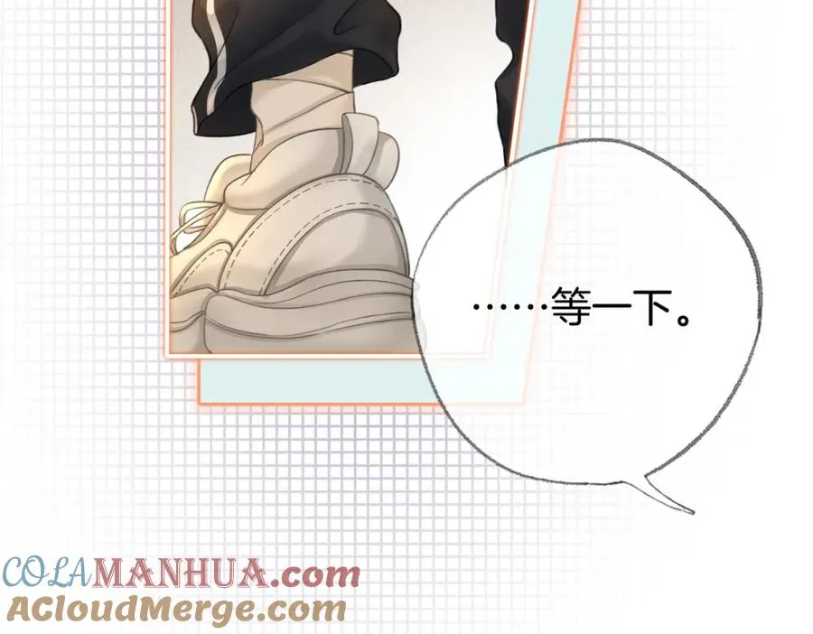 第二十五话 你吃糖吗？ 第76页