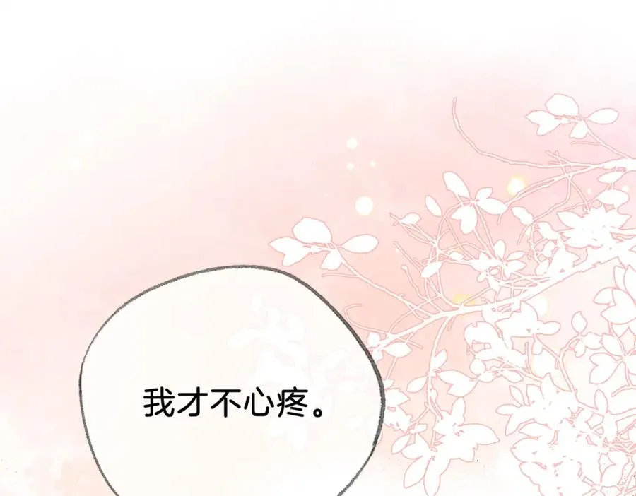 第二十六话 童年往事 第5页