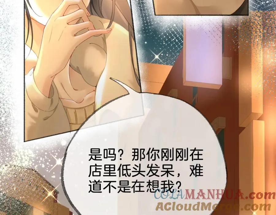 第二十六话 童年往事 第7页