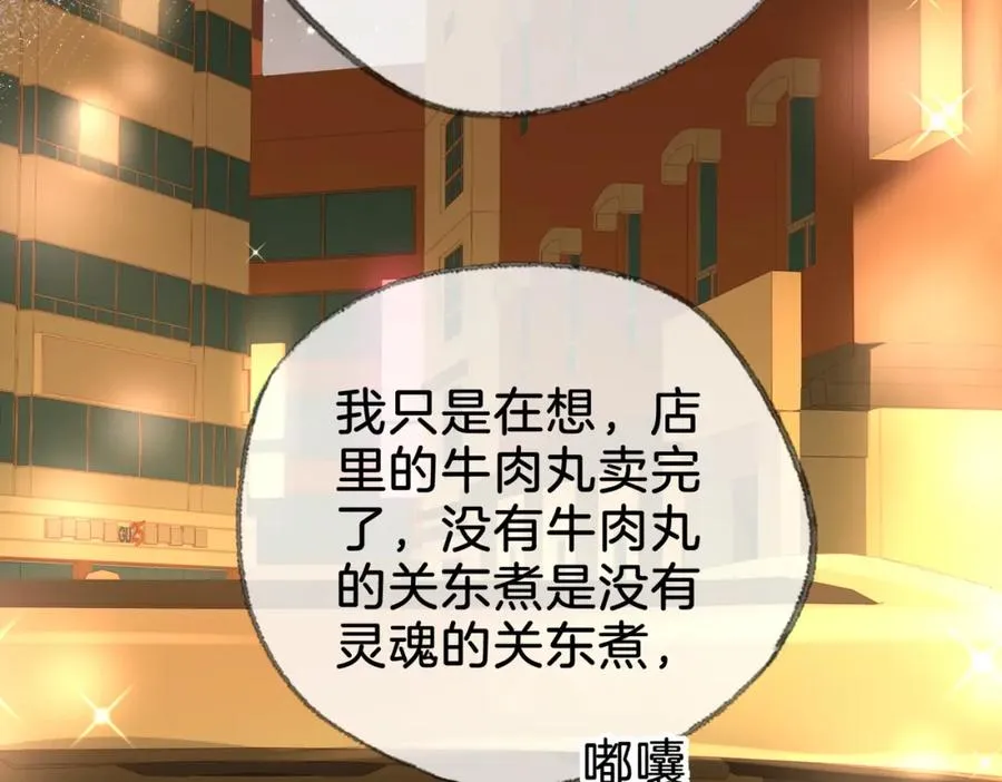 第二十六话 童年往事 第8页