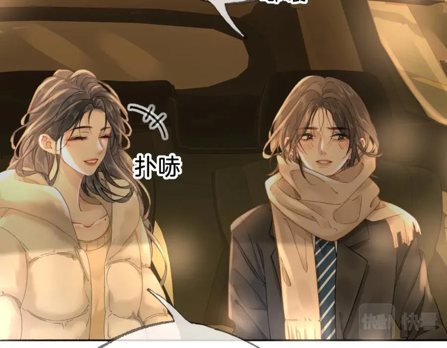 第二十六话 童年往事 第9页