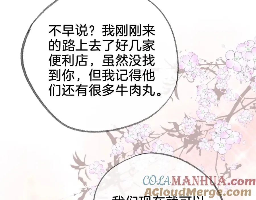 第二十六话 童年往事 第10页