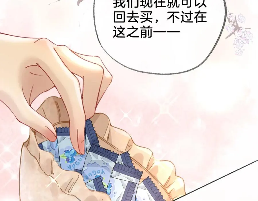 第二十六话 童年往事 第11页