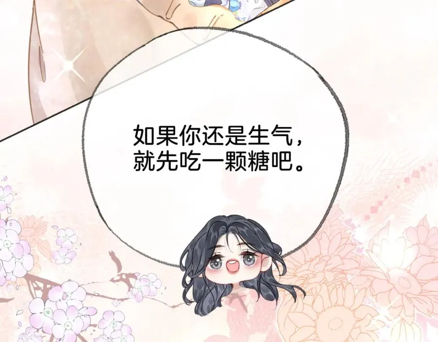 第二十六话 童年往事 第12页