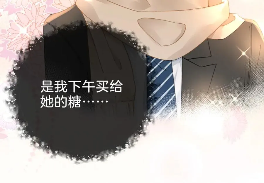 第二十六话 童年往事 第14页