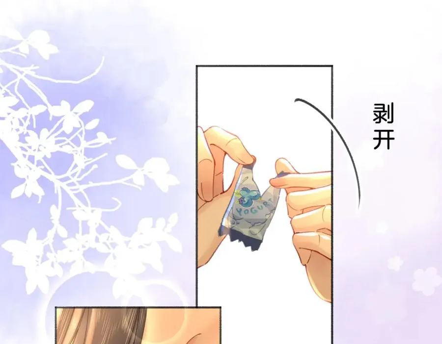 第二十六话 童年往事 第15页