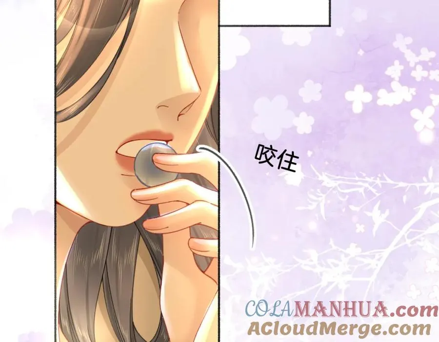 第二十六话 童年往事 第16页