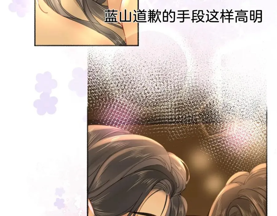 第二十六话 童年往事 第17页