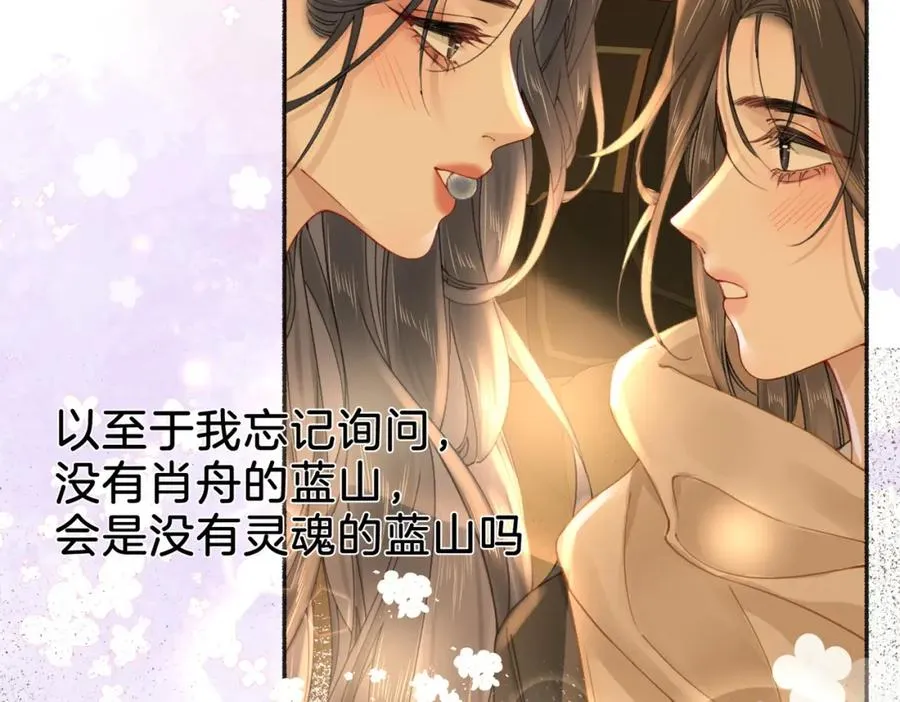 第二十六话 童年往事 第18页