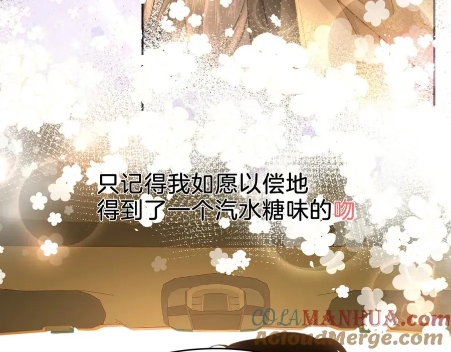 第二十六话 童年往事 第19页