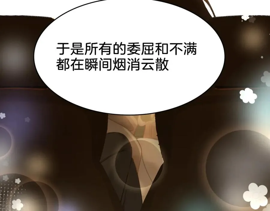 第二十六话 童年往事 第20页