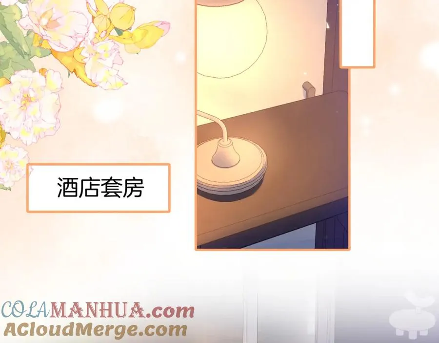 第二十六话 童年往事 第28页